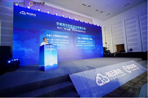 專訪淘云科技 深耕AI兒童認(rèn)知大模型，筑牢技術(shù)基石與應(yīng)用生態(tài)